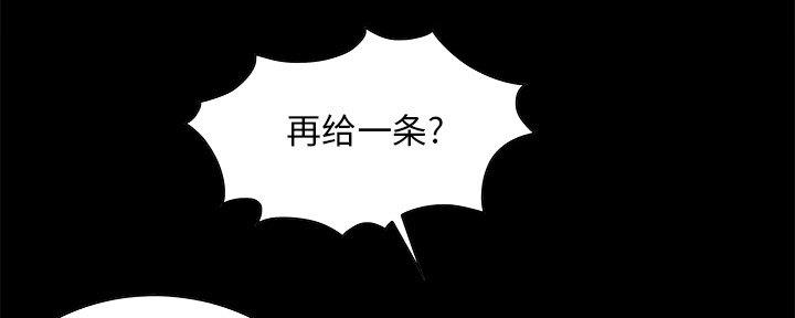 《财产争夺战》第5话 第53页