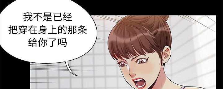 《财产争夺战》第5话 第54页