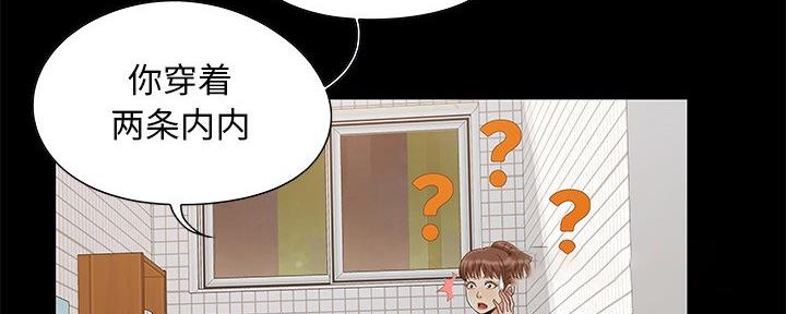 《财产争夺战》第5话 第57页