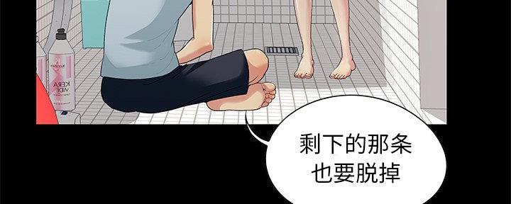 《财产争夺战》第5话 第59页