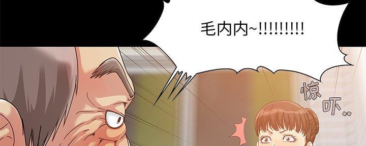 《财产争夺战》第5话 第63页