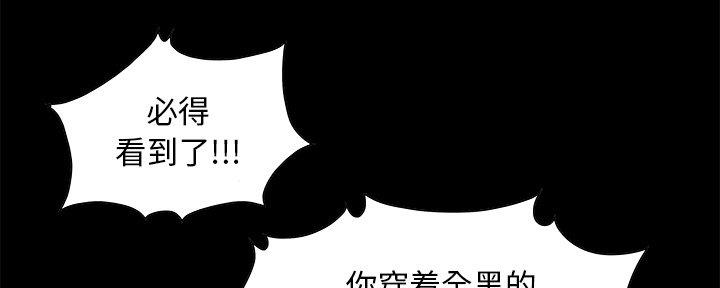 《财产争夺战》第5话 第66页