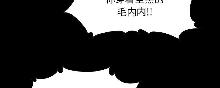 《财产争夺战》第5话 第67页