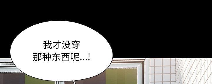 《财产争夺战》第5话 第70页