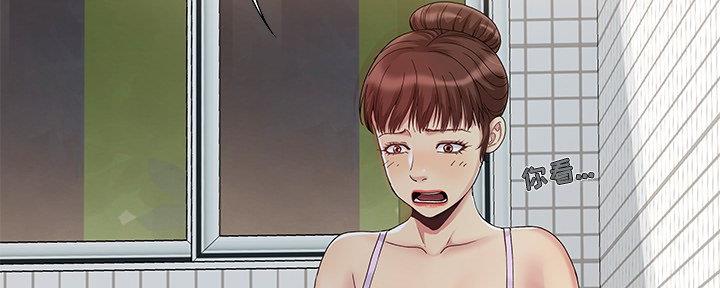 《财产争夺战》第5话 第71页