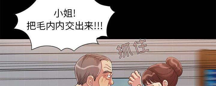 《财产争夺战》第5话 第80页