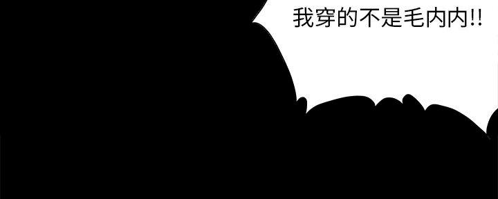 《财产争夺战》第5话 第92页