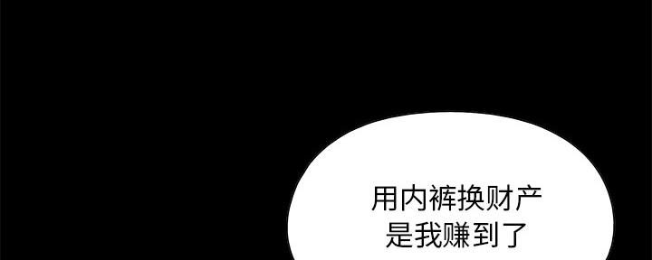 《财产争夺战》第4话 第102页