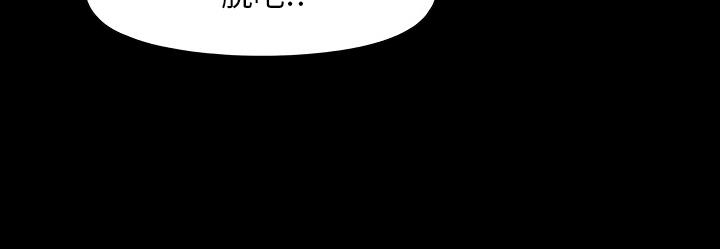 《财产争夺战》第4话 第105页