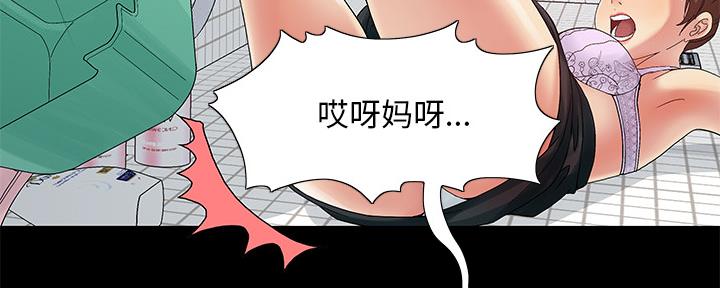 《财产争夺战》第4话 第11页