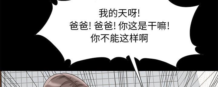 《财产争夺战》第4话 第20页