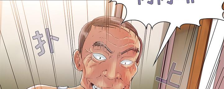 《财产争夺战》第4话 第2页