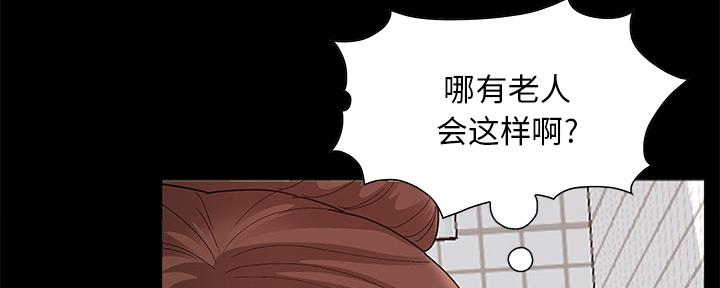 《财产争夺战》第4话 第39页