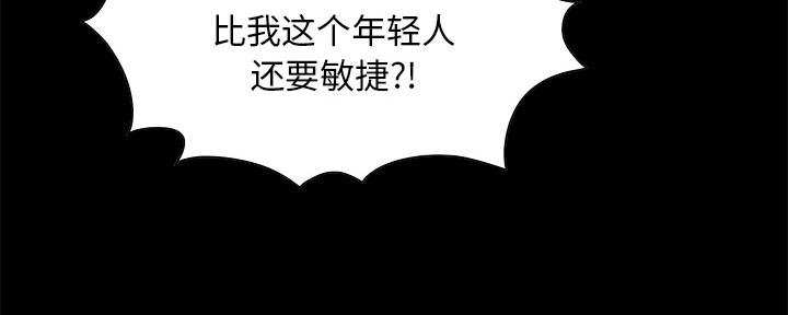 《财产争夺战》第4话 第43页