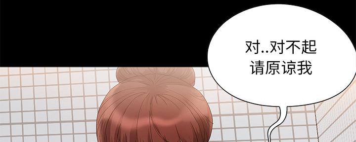 《财产争夺战》第4话 第44页