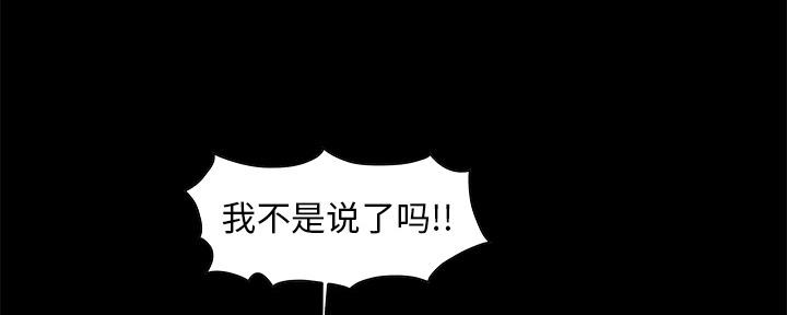 《财产争夺战》第4话 第55页