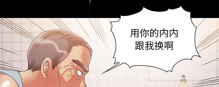 《财产争夺战》第4话 第56页