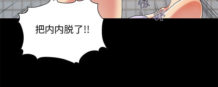 《财产争夺战》第4话 第58页