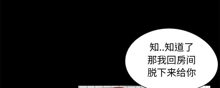 《财产争夺战》第4话 第59页