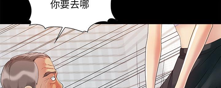 《财产争夺战》第4话 第63页