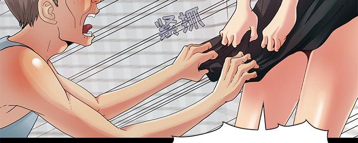 《财产争夺战》第4话 第64页
