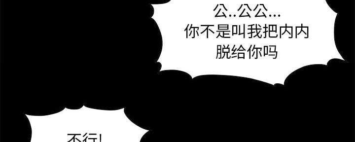 《财产争夺战》第4话 第65页