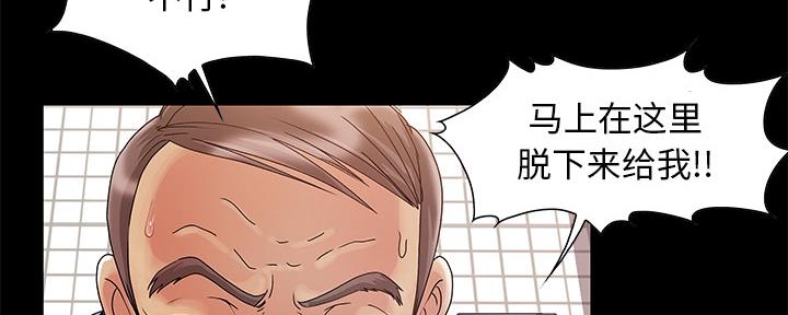 《财产争夺战》第4话 第66页