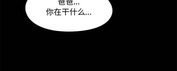 《财产争夺战》第4话 第86页