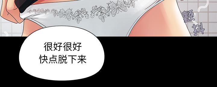 《财产争夺战》第4话 第95页