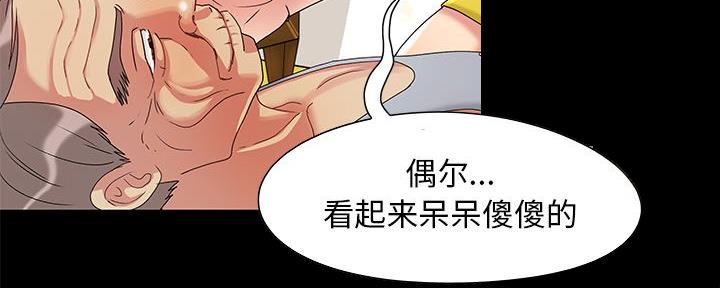 《财产争夺战》第6话 第100页
