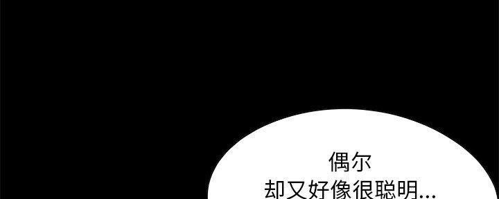 《财产争夺战》第6话 第101页