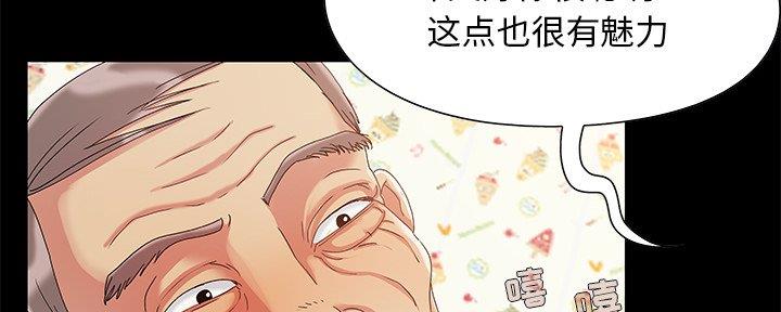 《财产争夺战》第6话 第102页