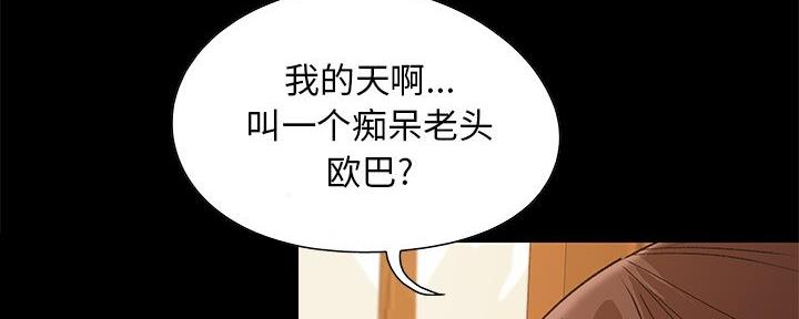 《财产争夺战》第6话 第108页