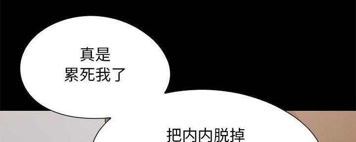《财产争夺战》第6话 第18页