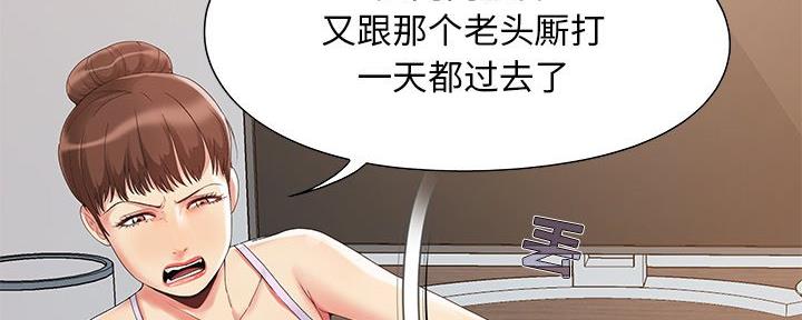 《财产争夺战》第6话 第19页