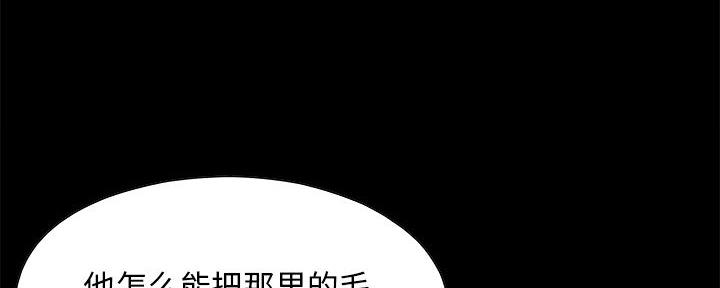 《财产争夺战》第6话 第28页