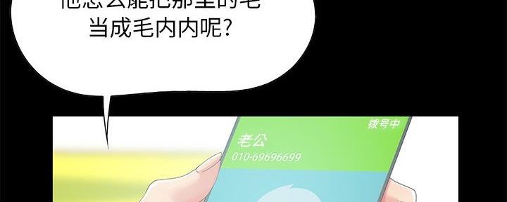 《财产争夺战》第6话 第29页