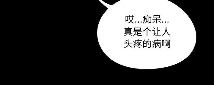 《财产争夺战》第6话 第31页