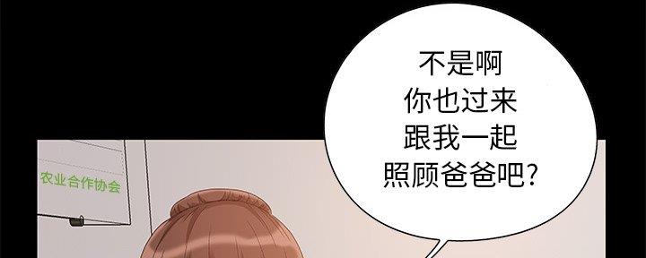 《财产争夺战》第6话 第33页