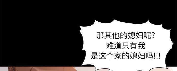 《财产争夺战》第6话 第38页