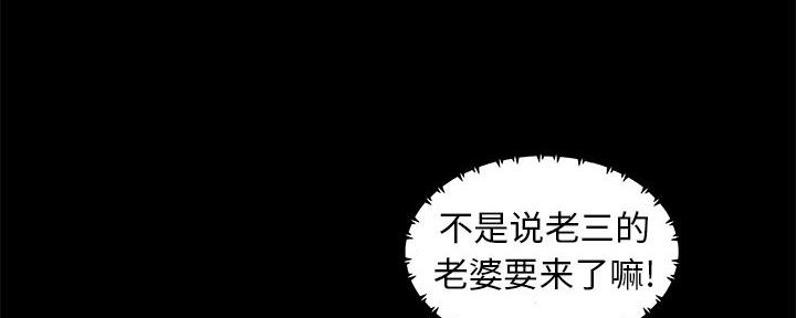 《财产争夺战》第6话 第41页