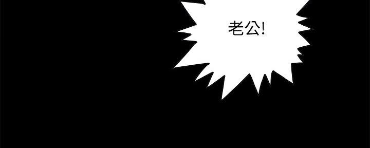 《财产争夺战》第6话 第45页