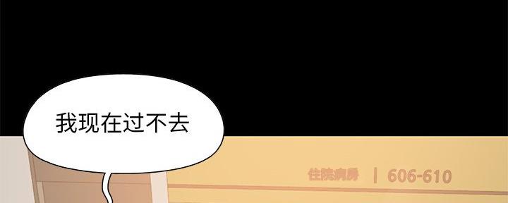 《财产争夺战》第6话 第46页
