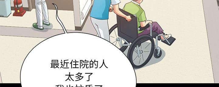 《财产争夺战》第6话 第48页