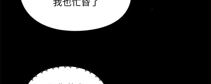 《财产争夺战》第6话 第49页