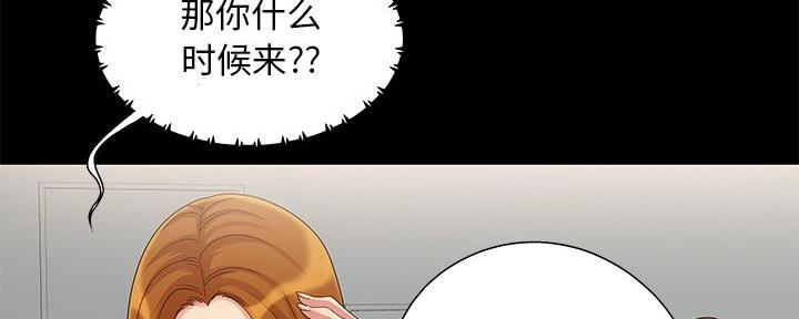 《财产争夺战》第6话 第50页