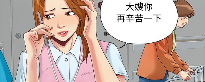 《财产争夺战》第6话 第51页
