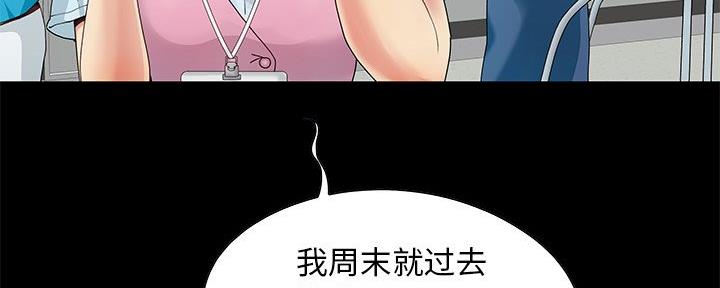《财产争夺战》第6话 第52页