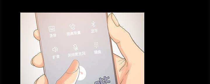 《财产争夺战》第6话 第54页
