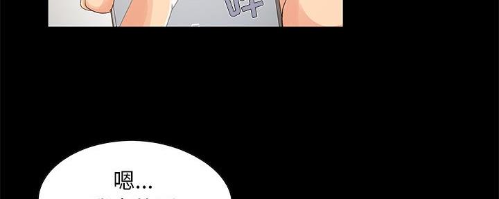 《财产争夺战》第6话 第55页